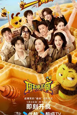 山海食单 美食综艺免费看
