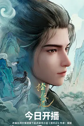 纸鸢与海剧场版 动画电影
